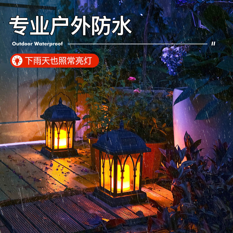 太阳能庭院灯户外防水小夜灯家用院子装饰挂灯阳台花园布置蜡烛灯