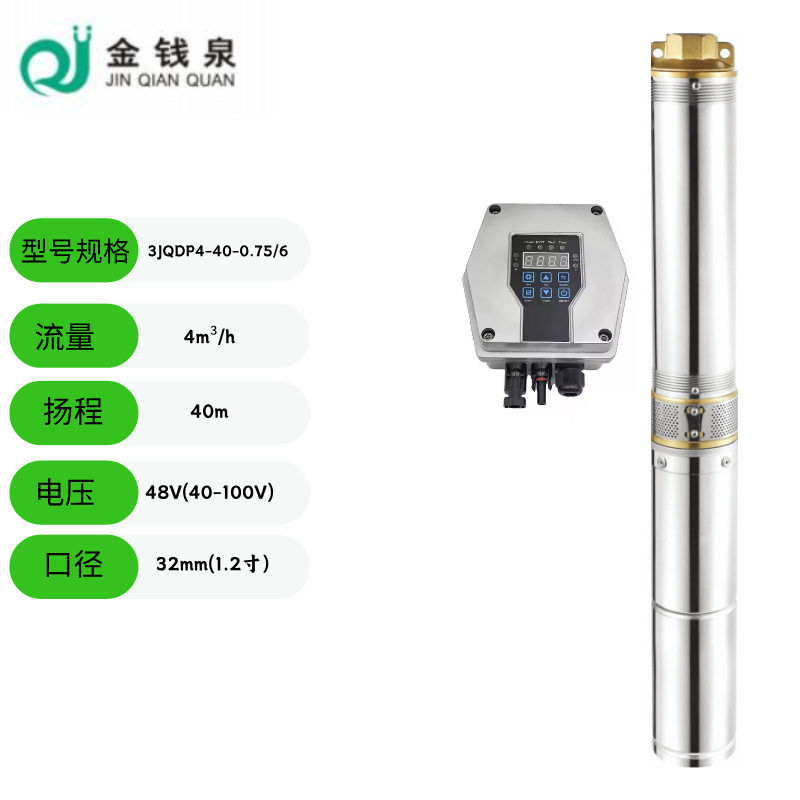外置控制器直流无刷24v水泵高扬程48v太阳能小口径不锈钢深井泵
