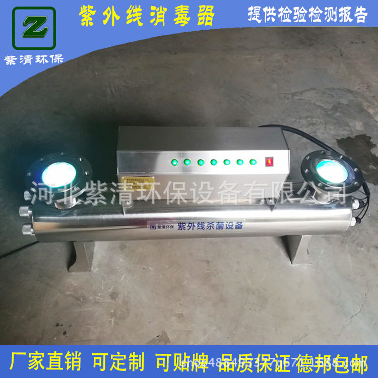 过流式紫外线二次供水消毒器