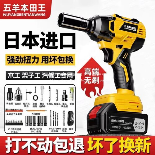 进口无刷电动扳手大扭力锂电冲击汽修木架子工具大风炮电扳手铝