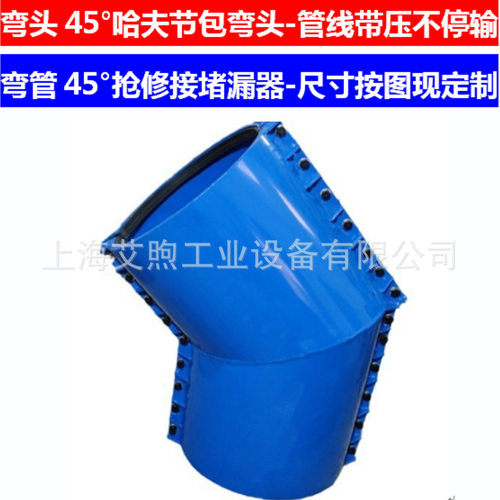涂塑钢管弯头渗漏任意位置角度抢修节钢制哈夫节管道补漏抱箍管卡