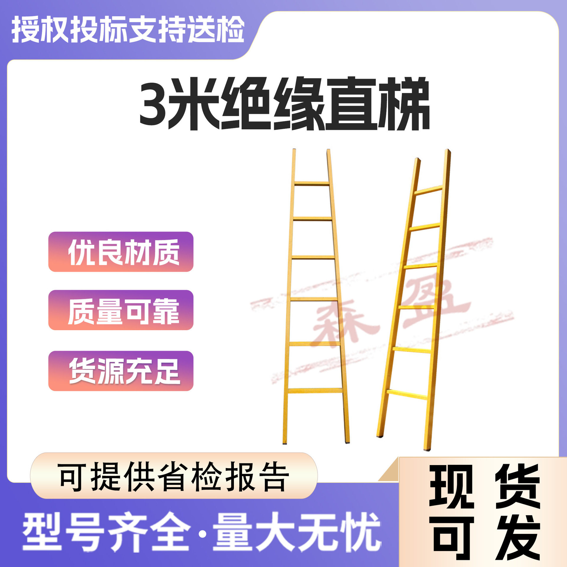 电力绝缘梯玻璃钢人字绝缘梯绝缘梯子1.5/3米电工电气绝缘梯子