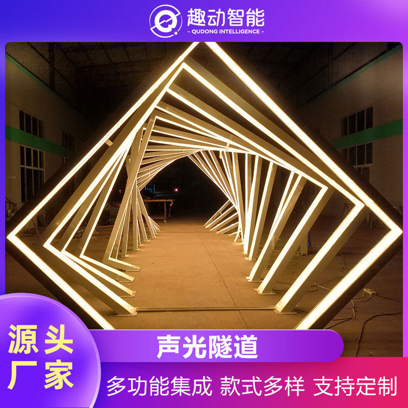 Led时光隧道灯景区公园户外发光长廊灯音乐景观几何造型拱门强光