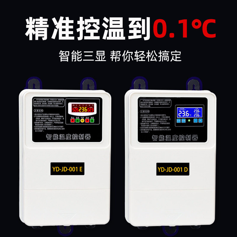 恒温控器26KW大功率温度控制仪热暖风机开关冷柜爬宠养殖棚
