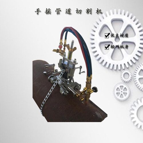 手摇/自动式一体管道切割机 等离子切割机