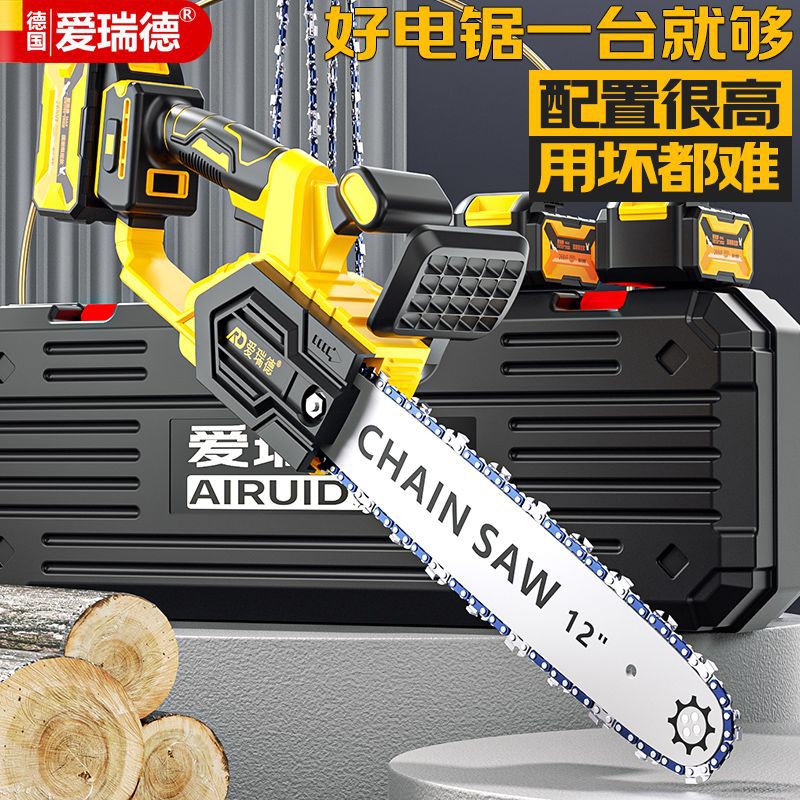 爱瑞德德国无刷充电电锯家用锂电电链锯电动伐木锯手持砍树切割机