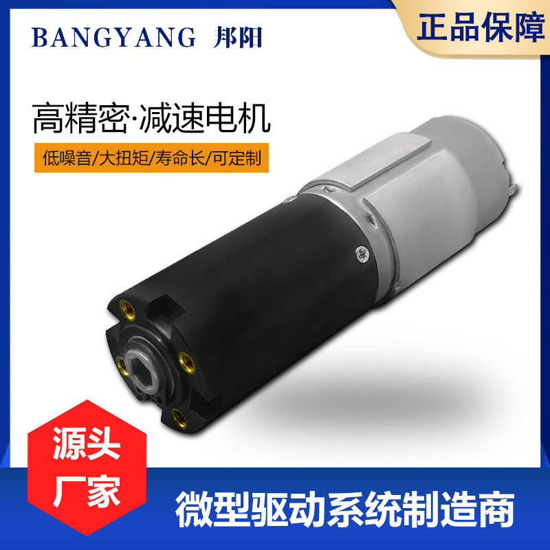 大扭矩直流行星减速马达指纹锁