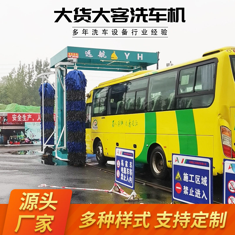 全自动洗车机龙门往复式大巴车洗车机商用高压清洗机公交车洗车机