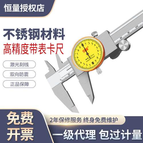 恒量带表卡尺0-150mm高精度油标代表游标卡尺不锈钢0-200-300mm