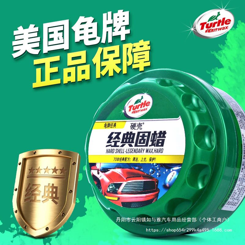 汽车蜡经典固蜡黑白色车养护腊打蜡通用上光镀膜保养抛光批发