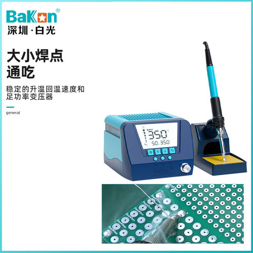 Bakon白光恒温可调温焊台