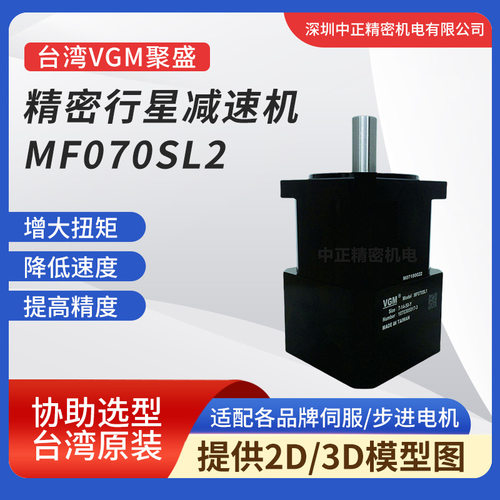 聚盛行星减速机高扭矩高稳定性