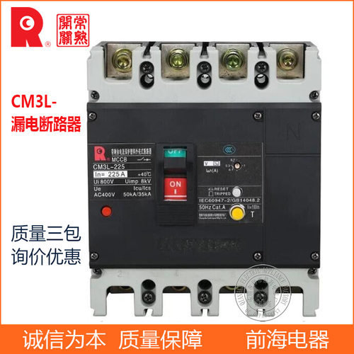 常熟开关CM3L-400塑壳断路器