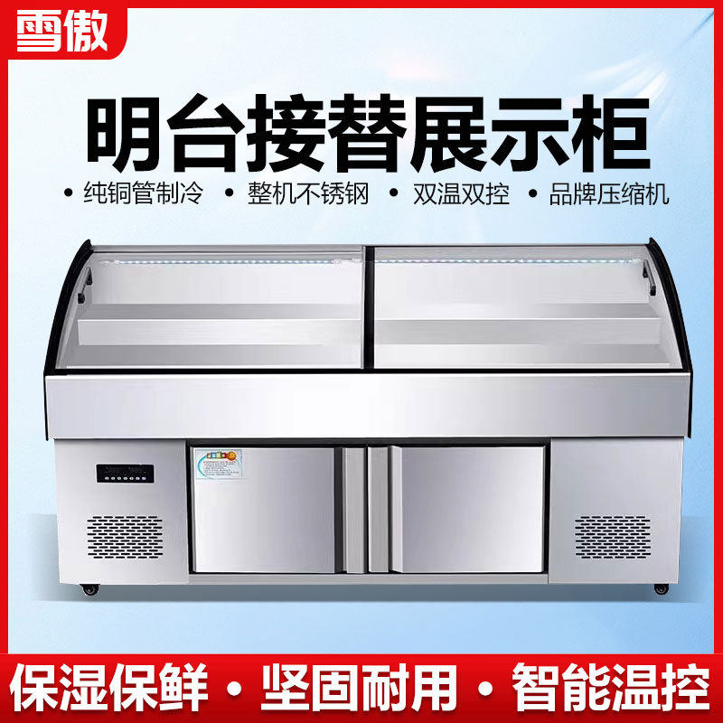 阶梯冰台展示柜商用凉菜烧烤海鲜冷藏柜串串点菜水果捞保鲜