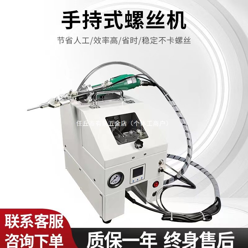 手持吹气一出一打螺丝机