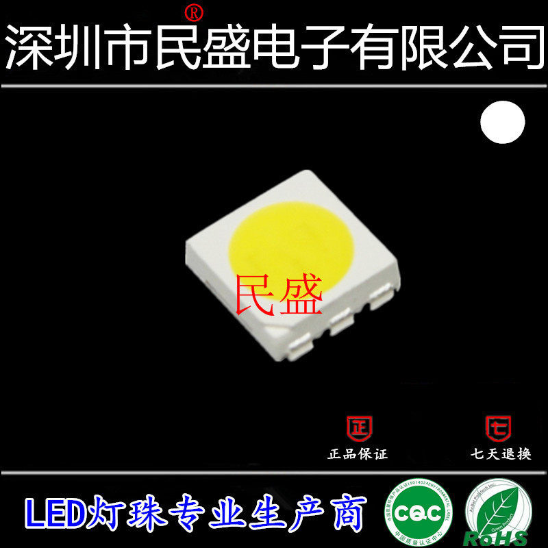 自然白5050贴片LED灯珠高亮发光二极管led5050自然白灯自然白色