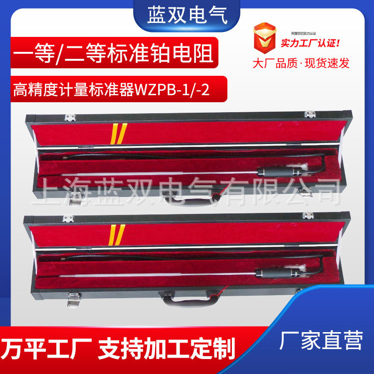 现货一等标准铂电阻耐高温计量
