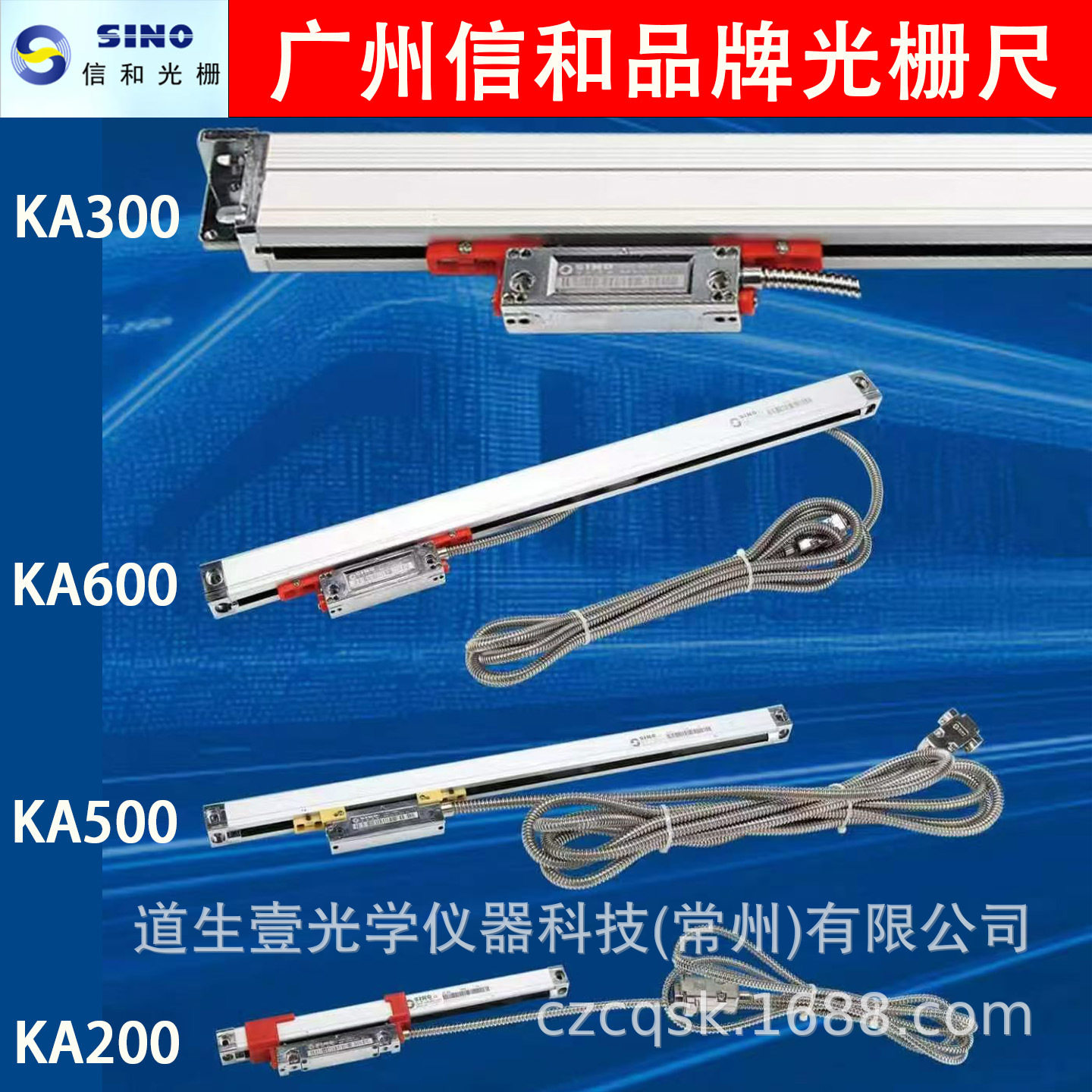 KA-300620TTL信和光栅尺线切割小孔机铣床磨床车床龙门铣床数显