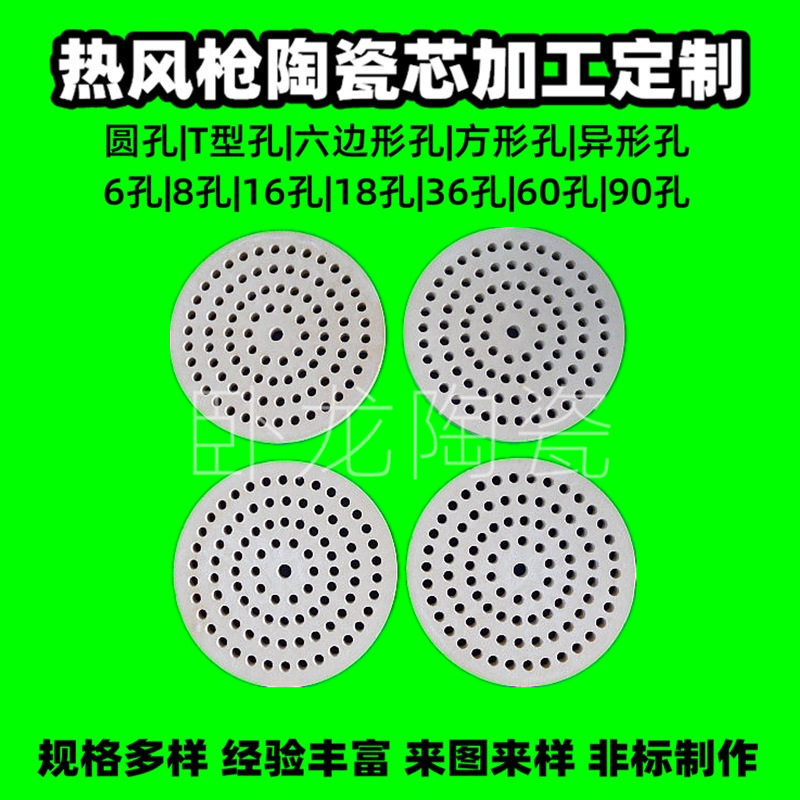 夹具耐用固定器非标绝缘套95双耳环异型电器圆形多孔异形陶瓷件