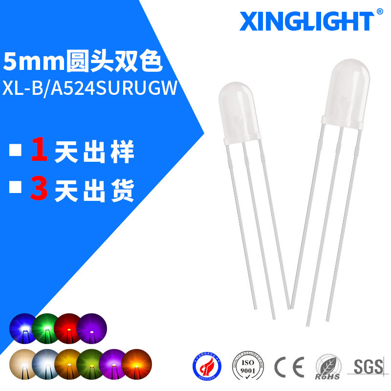 F5/5mm圆头双色雾状三脚共阴共阳警示灯交通灯指示灯直插LED灯珠