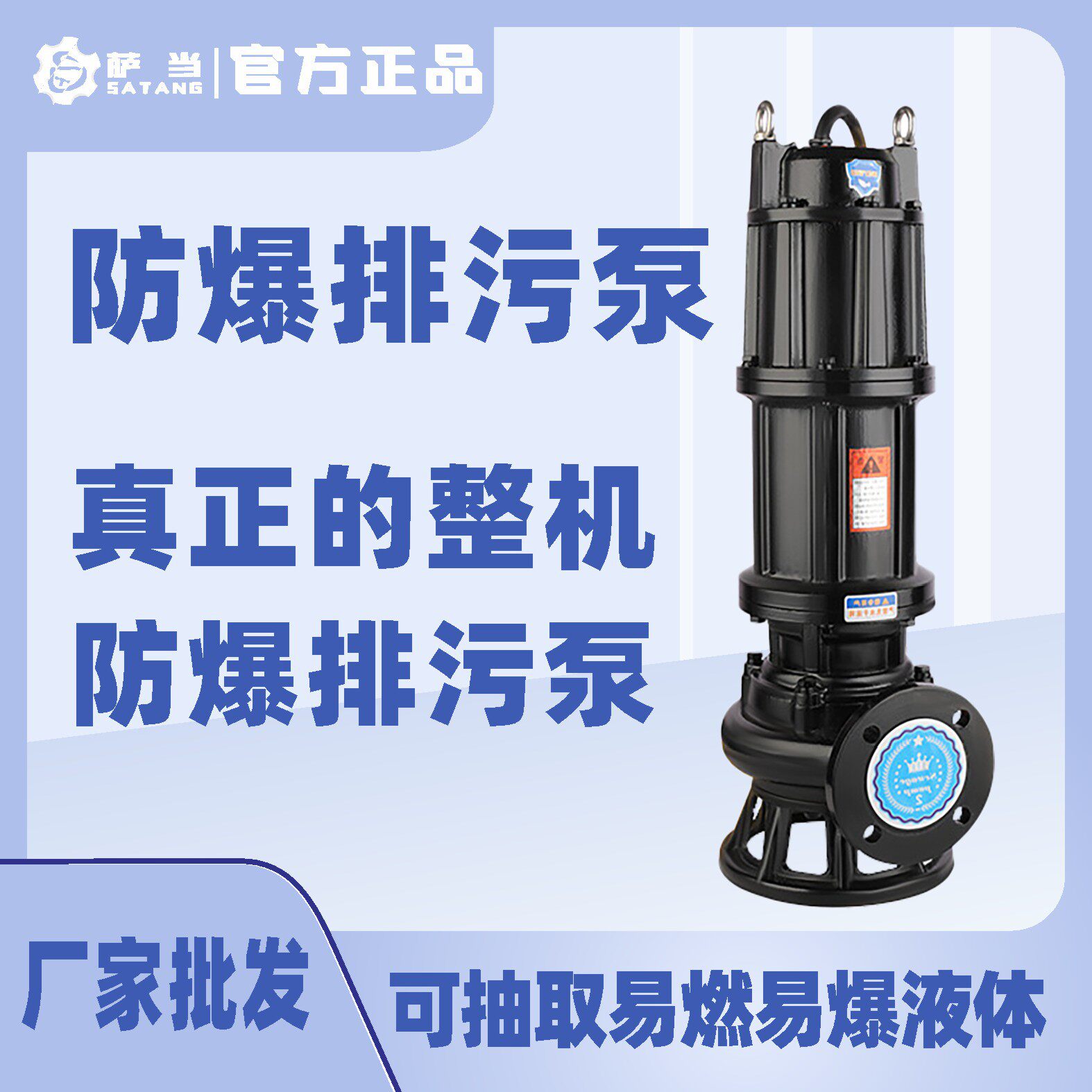 BWQ防爆潜水泵厂家带防爆证矿用隔爆型潜水排沙电泵防爆排污泵