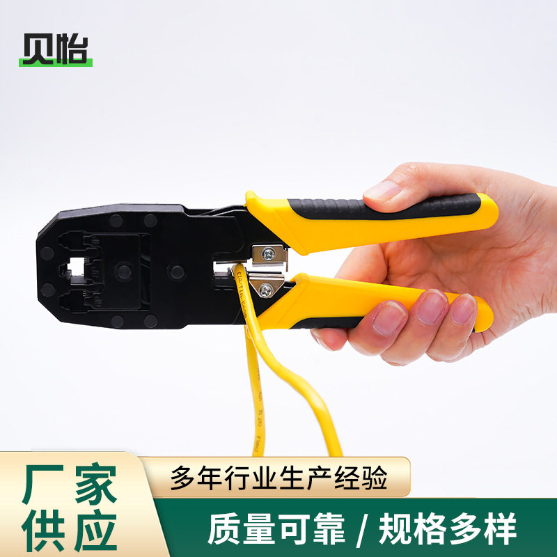 网线钳多功能专业级压线钳 接水晶头工具钳子 宽带线制作剥线钳
