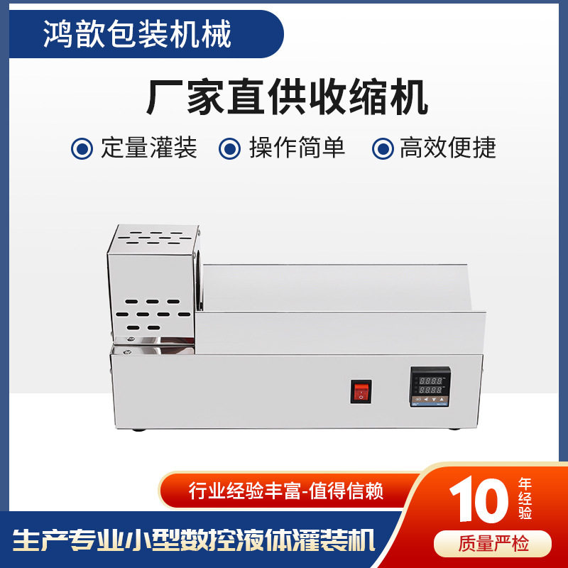 广东厂家红酒瓶胶帽半自动收缩机瓶盖套膜封口饮品盖帽智能烫口机