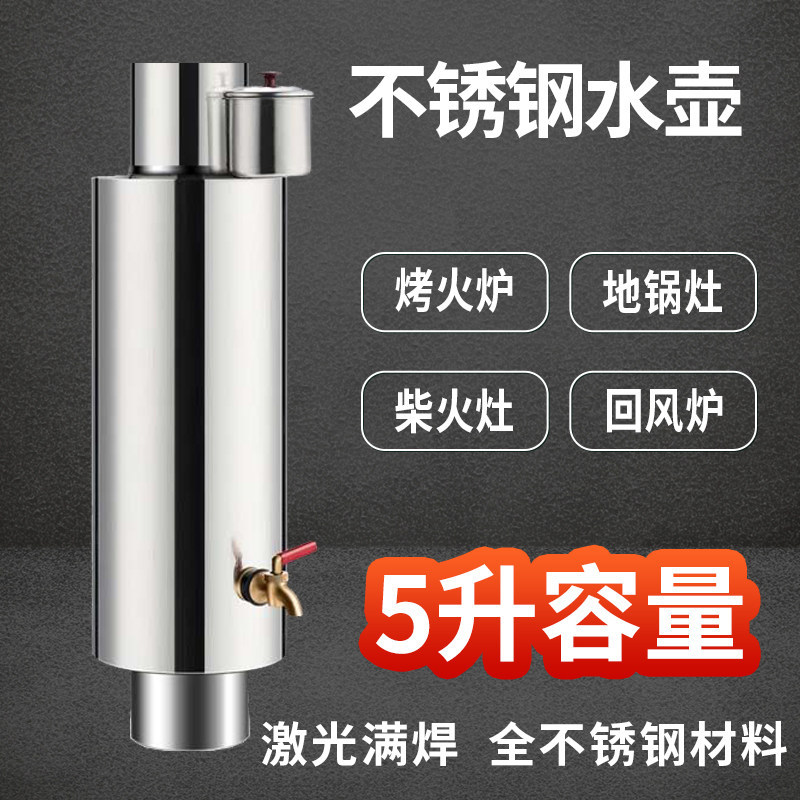 不锈钢水箱柴火炉回风炉烧水壶