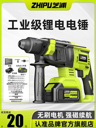 无刷锂电电锤电镐充电式冲击钻打混凝土电钻镐工业级大功率多功能