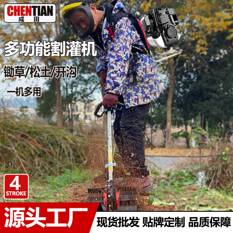 现货批发汽油割草机四冲程背负式割灌机机侧挂式多功能除草松土机