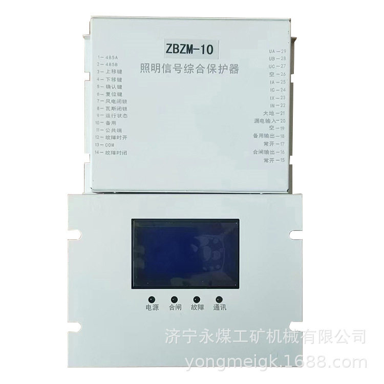 济源正博ZBZM-10照明信号综合保护器  矿用保护装置