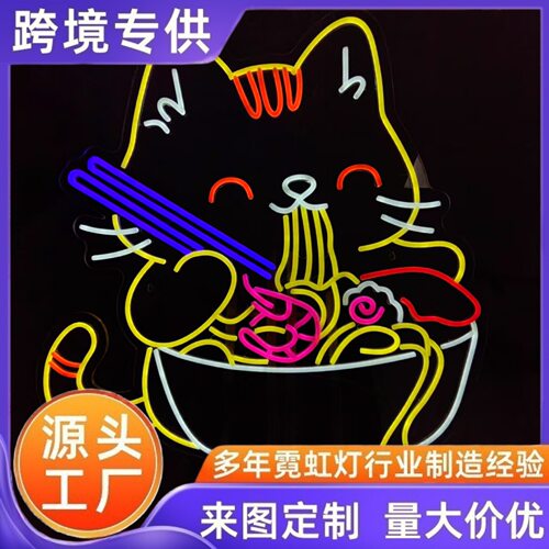 LED拉面猫咪霓虹灯发光动物造型气氛装饰LED造型发光图案灯广告牌