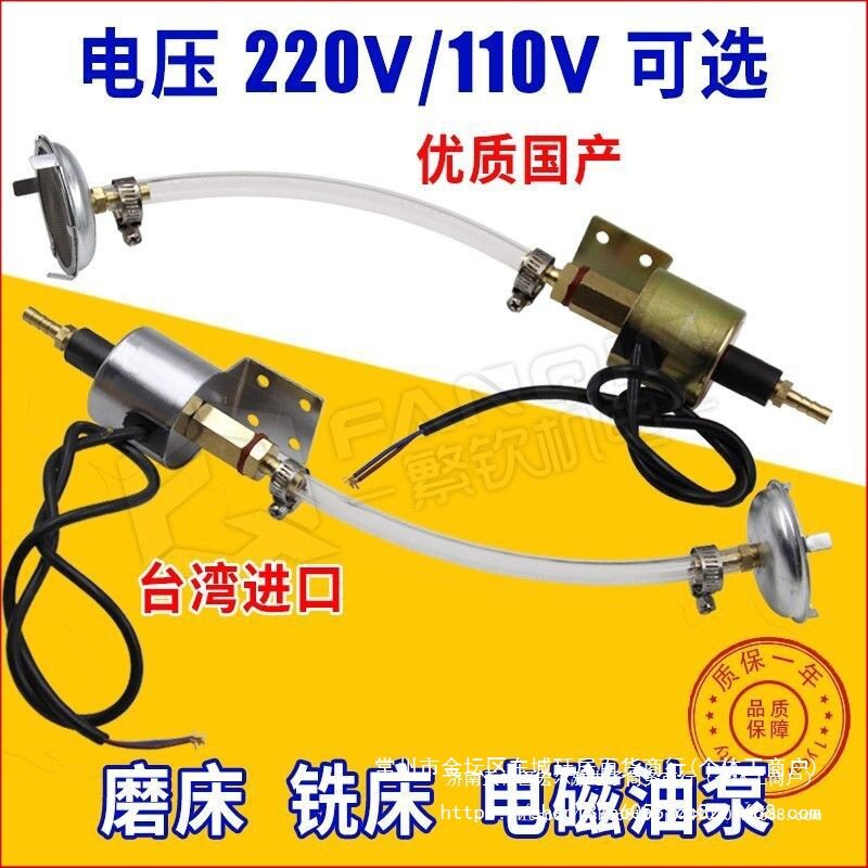 磨床电磁油泵铣床加油泵机床润滑220V110V平面电子自动供油抽浦