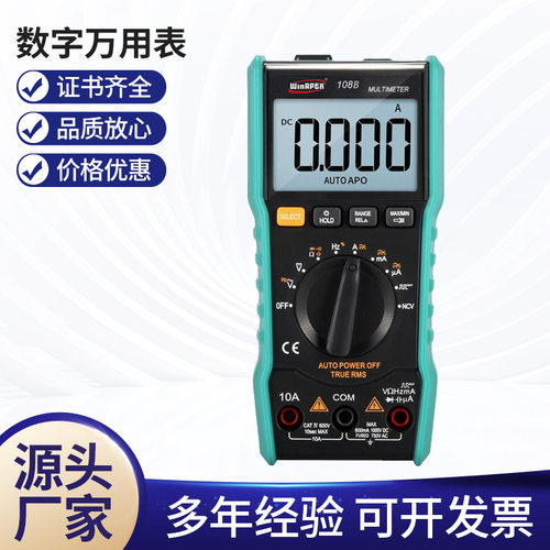 数字万用表小灵巧108B真有效值平均值NCV方波输出6000位自动量程