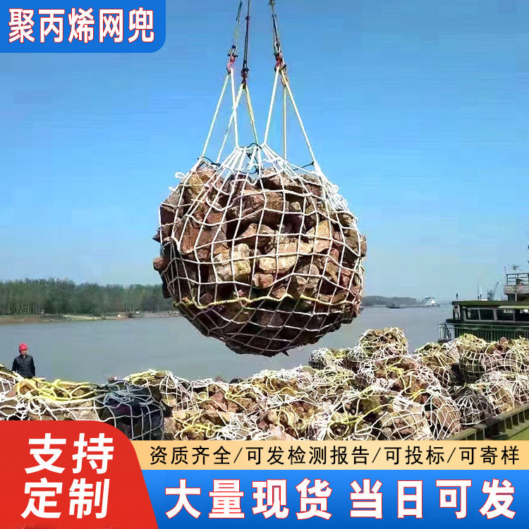 横沙岛横沙浅滩固沙保滩稳定河岸专用聚丙烯网兜2*2*1抛石PP网兜