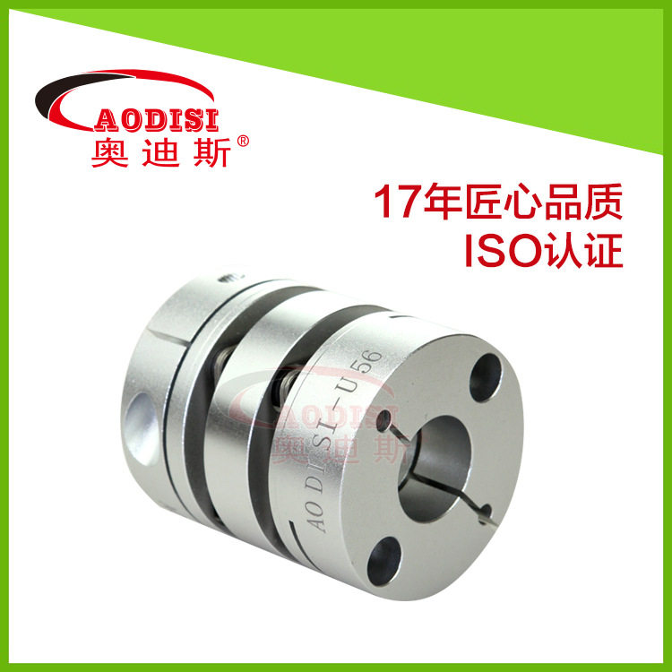 U型双膜片弹性联轴器 膜片扭矩联轴器 AODISI联轴器厂家现货