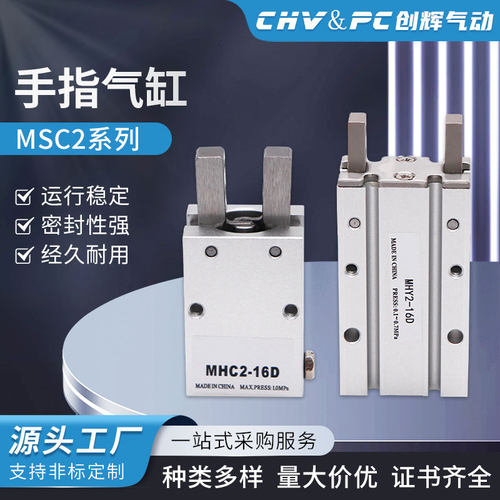 MSC2小型自由安装气缸多规格