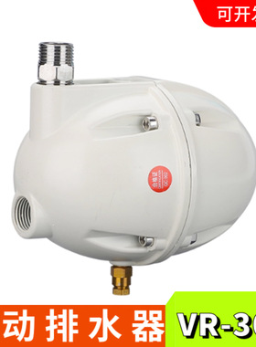 自动排水器VR-20C,VR-20F,VR20G,VR-20GX,VR-20A,VR-30B,PA98X
