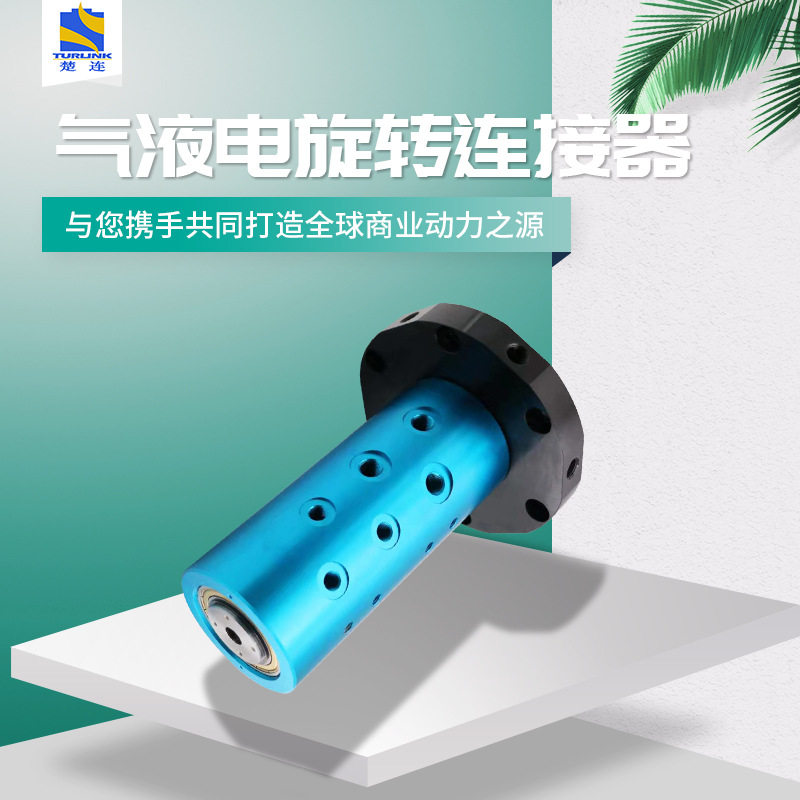 法兰外径78mm15A导电滑环物流设备气电液组合电磁炉餐桌大功率旋