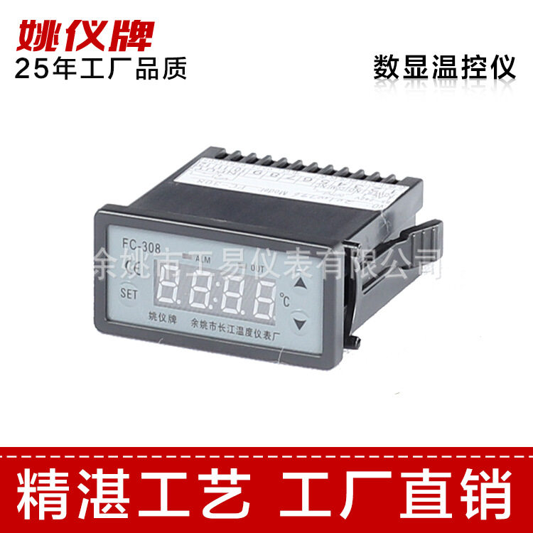 长江仪表FC-308单排四位温控器数显可调温控器温控仪温控表