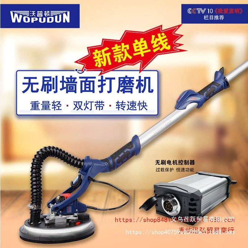 沃普顿无刷墙面打磨抛光机