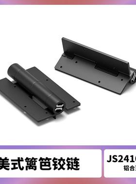 美式篱栅JS250106笆栏门铰链铝合页VC门铰合链P铁门加厚页