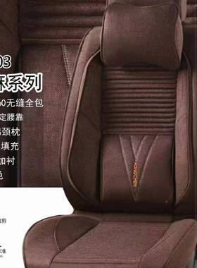 汽车垫缝全包舒适四座季可用45500家用汽车坐垫定搭配固腰靠汽车