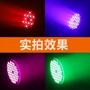 舞YSU台灯光le54颗3w全彩一三合扁帕灯婚d庆演出设灯光备声控七彩