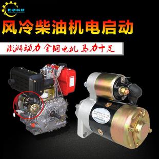 启微耕配170F173F178F186FA188件F柴油机手动改电启动改AKI装 全机