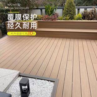 塑地板户外木庭庭院露台木塑ZMF二代共挤塑木板院阳台腐防木木塑