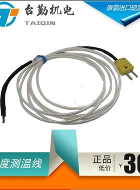 K型热偶测温线XS-K-20-SLSE+黄插头MPW-KQNZ-M高温耐980电℃陶瓷