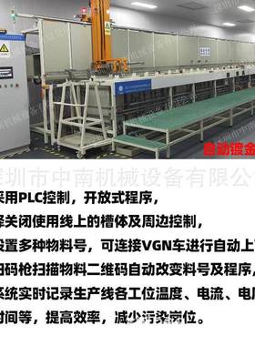 ISV自动电滚体镀挂镀震镀一设备产线电生镀槽真空镀镀连续镀镀金