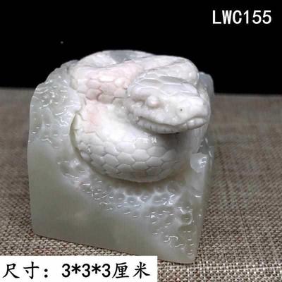 蛇十二书生肖老挝石印印手工篆刻印章无品牌/石料国画一横画社