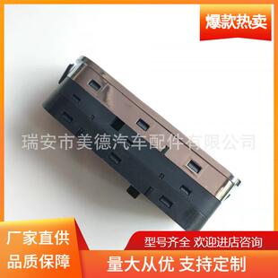 陕汽德龙X5000新39000S开电动RQK门关玻璃升降器M按钮DZ971895845